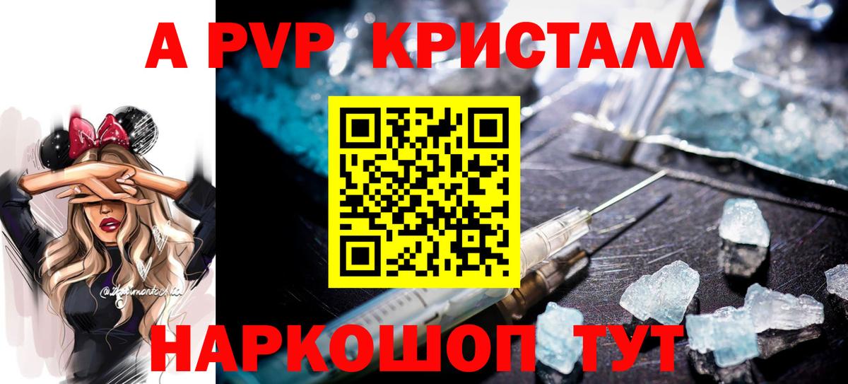 Альфа ПВП  Вход с VPN  Элиста  Alpha PVP Соль 