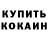 Метадон кристалл Benedict Prove