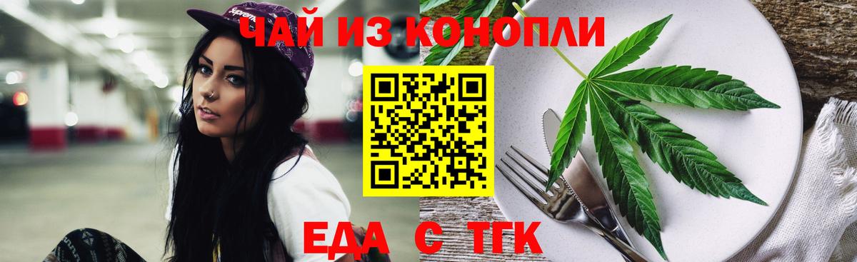 Элиста  Печенье с ТГК марихуана  Вход с VPN 