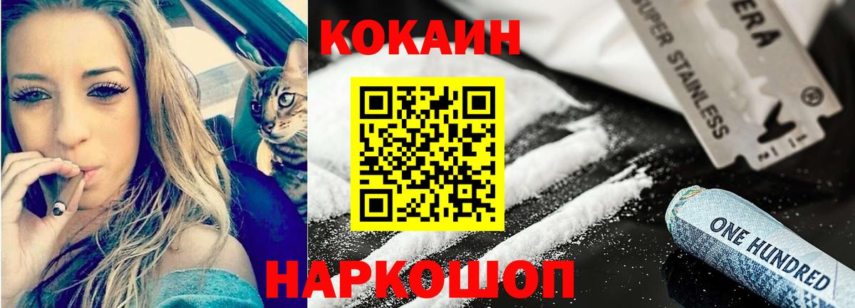 Cocaine  Cocaine Боливия  Вход с VPN  Кокаин Боливия  Элиста 