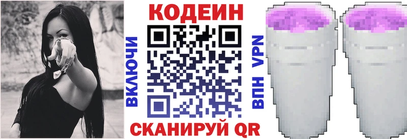 Кодеиновый сироп Lean напиток Lean (лин) цена наркотик Элиста