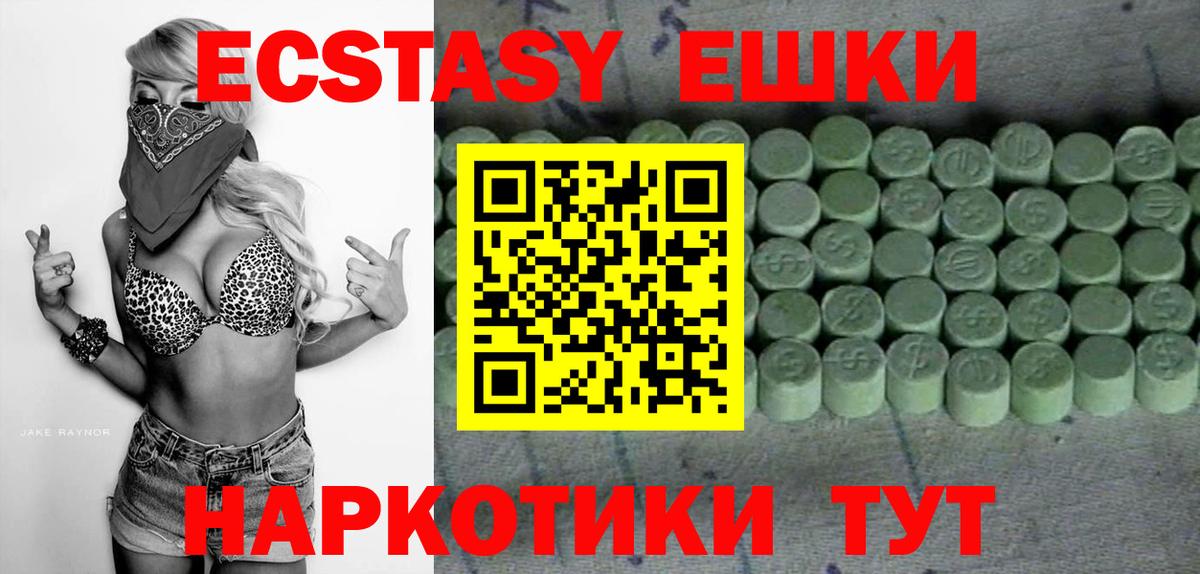 Элиста  Ecstasy  Вход с VPN  ЭКСТАЗИ 300 mg  Экстази Дубай 