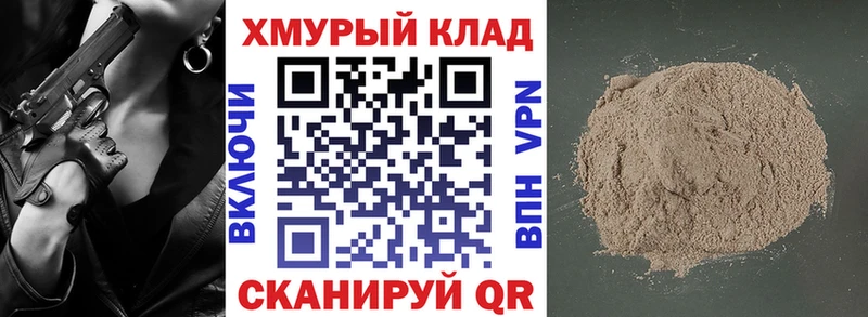 что такое наркотик  Элиста  Героин белый 