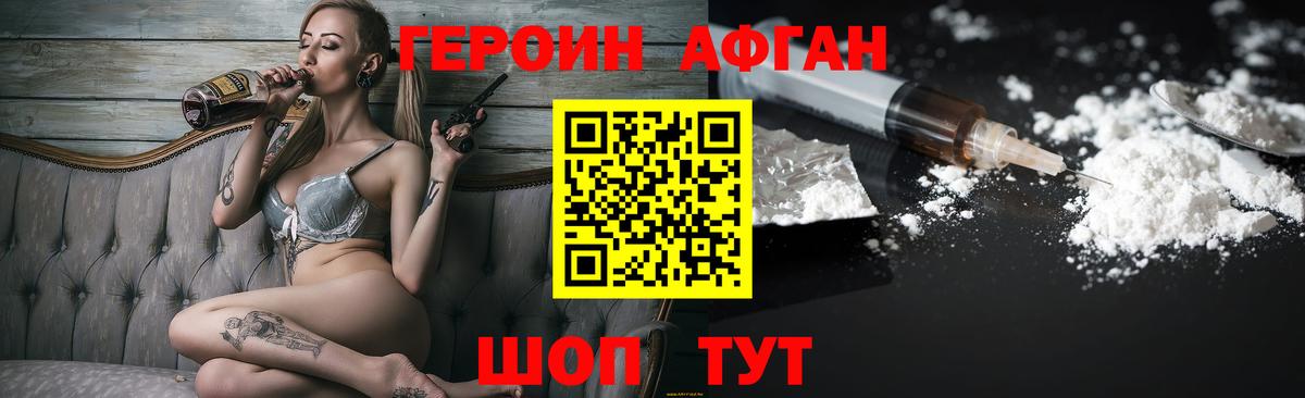 Героин  Вход с VPN  Элиста  Героин гречка 