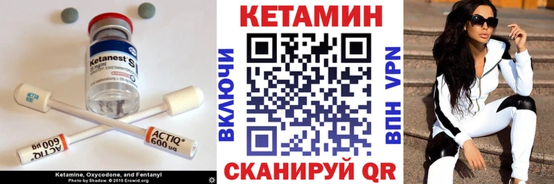 купить   Элиста  Кетамин VHQ 