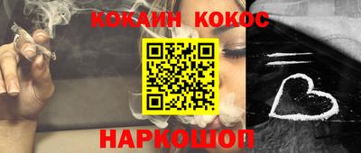 COCAINE Краснознаменск