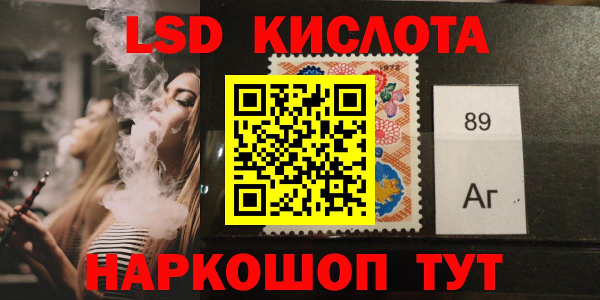 Лсд 25 экстази кислота Элиста