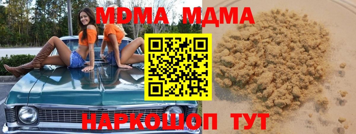 МДМА  Вход с VPN  Элиста  МДМА crystal 