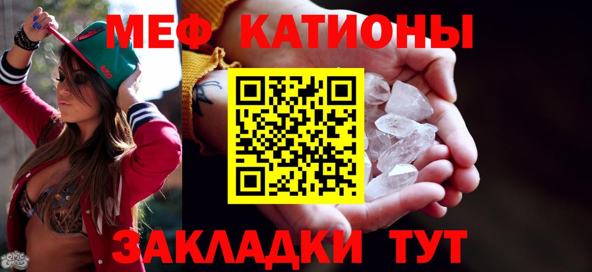Мефедрон мяу мяу  Вход с VPN  Мефедрон  МЕФ 4 MMC  Элиста 