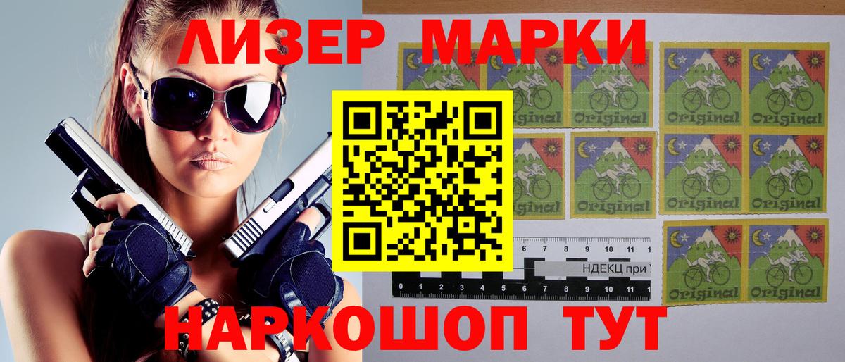 Элиста  Марки NBOMe 1,5мг  Наркотические марки  Вход с VPN  Марки NBOMe 1,5мг 