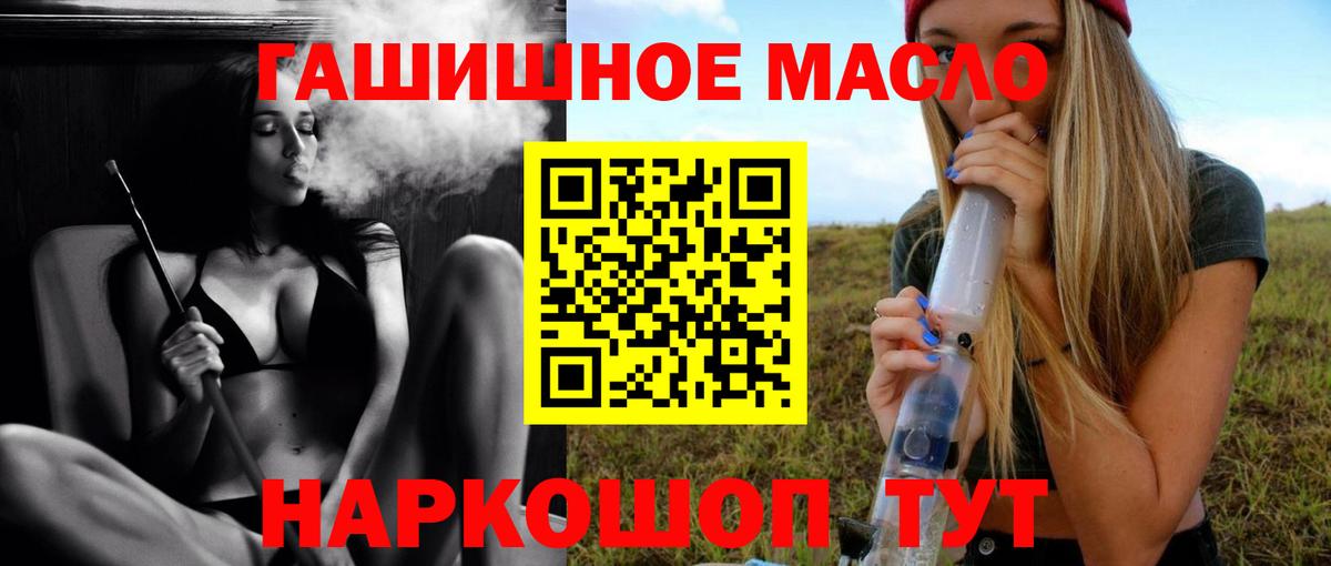 ТГК вейп Элиста