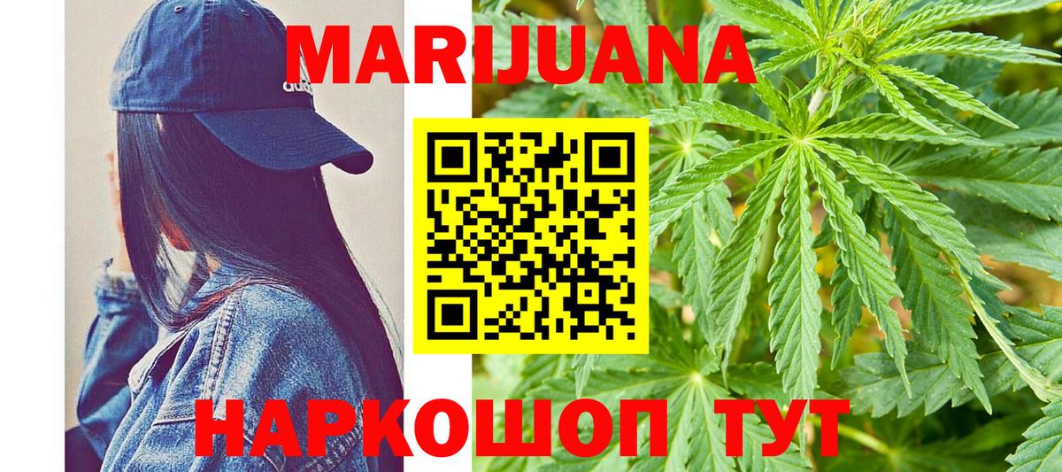 Каннабис Ganja  Шишки марихуана Amnesia  Вход с VPN  Элиста  Шишки марихуана сатива 